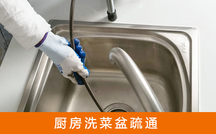 沙依巴克洗菜池疏通